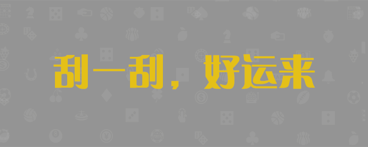 加拿大预测28在线预测,加拿大pc28开奖官网网站,加拿大28预测结果走势